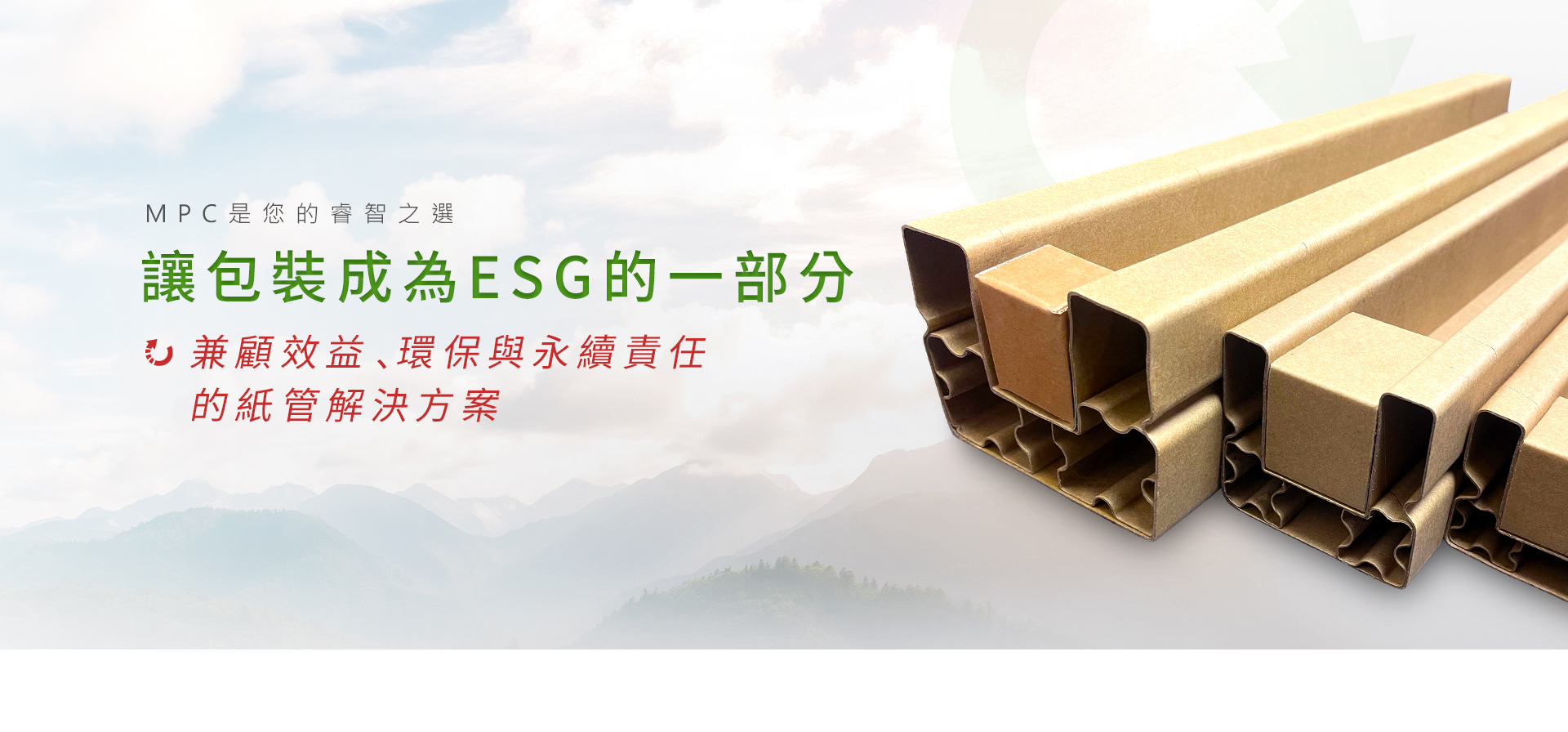 山健包裝股份有限公司