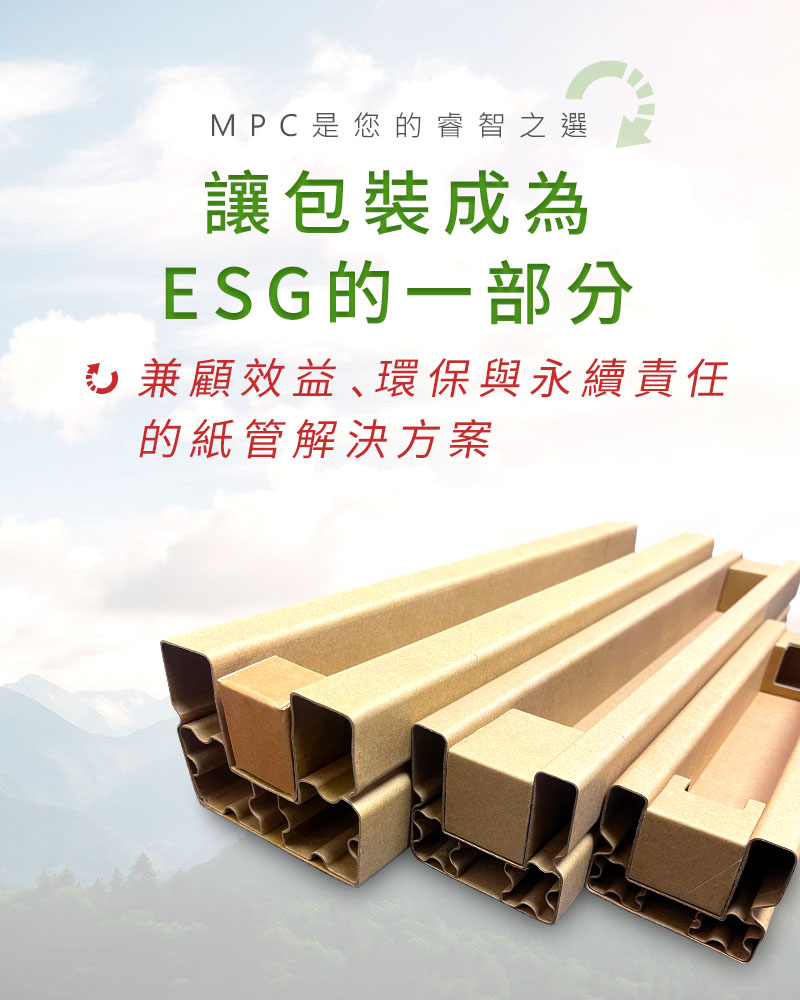 山健包裝股份有限公司